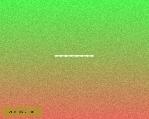 世界杯竞猜签到奖励新玩法上线，每日签到赢取丰厚大奖挑战不容错过