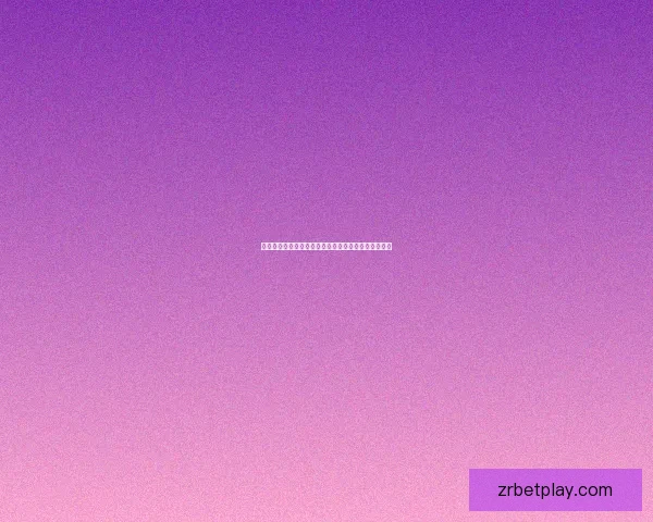 世界杯精彩竞猜平台实时比分预测与夺冠热门分析指南