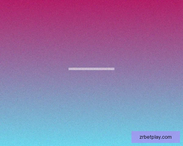 全面解读世界杯买球盘口变化趋势与实战投注策略指南助你把握赛事