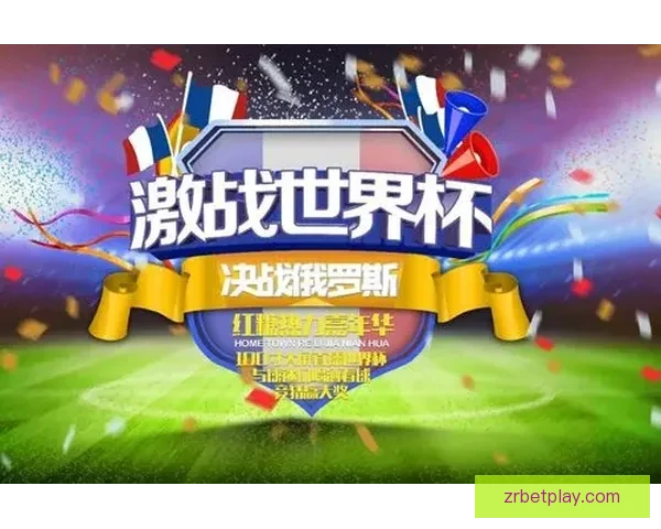 世界杯胜负竞猜全攻略助你精准预测赢取丰厚奖金
