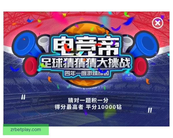 世界杯竞猜APP全新体验指南助你轻松参与赛事赢取丰厚奖励