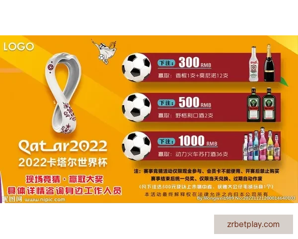 世界杯竞猜新用户专享豪礼注册即送丰富奖励活动