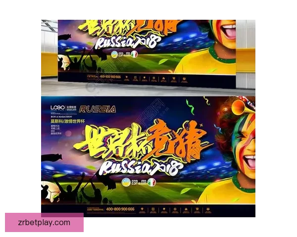 世界杯精彩对决即时竞猜平台助你掌握胜负赢取大奖