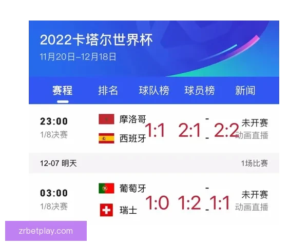 世界杯精彩对决即时竞猜平台助你掌握胜负赢取大奖