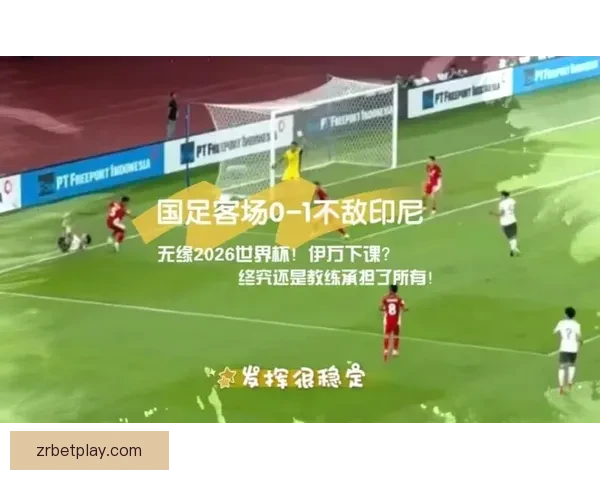 2026世界杯助攻榜揭晓 球员表现引发热议 未来之星浮现