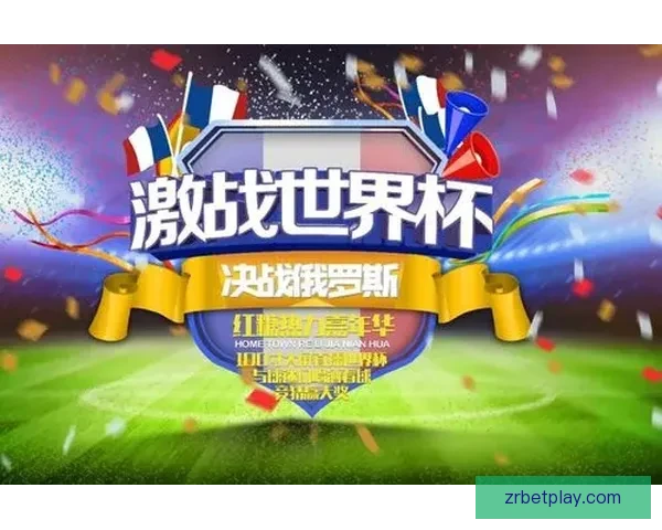 世界杯赛事赔率深度解析与精准竞猜策略全面指南