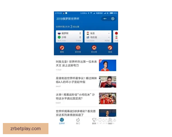 世界杯竞猜稳定平台推荐全解析助力足球爱好者精准投注