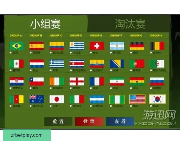 世界杯竞猜游戏平台注册全新上线 邀您参与精彩赛事预测赢丰厚奖励