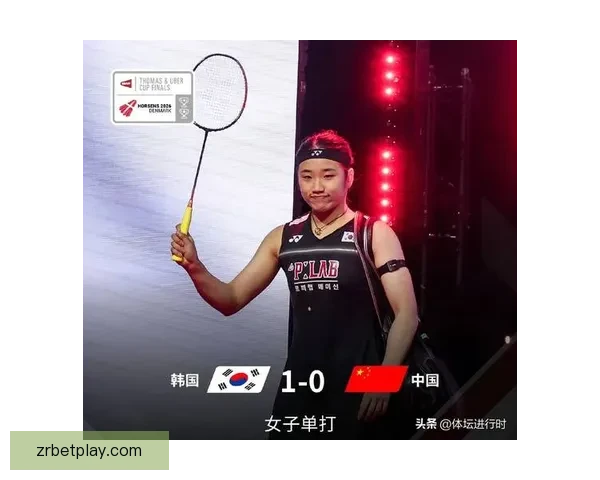 国羽女队一比三不敌韩国无缘卫冕尤伯杯四年后对手强势再登顶 国羽女队一比三不敌韩国无缘卫冕尤伯杯四年后对手强势再登顶